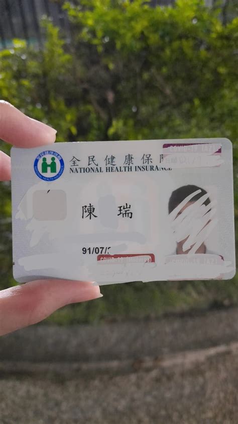 宿舍旁撿到健保卡 臺北醫學大學板 Dcard