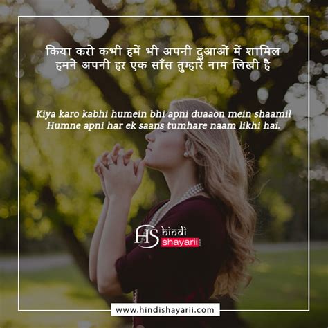 140+ Best Dua Shayari In Hindi | दुवा शायरी | Prayer Shayari