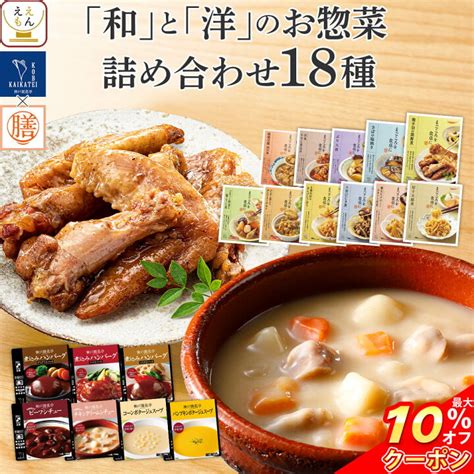 クーポン 配布中 レトルト 惣菜 肉 魚 野菜 の おかず 全21種 詰め合わせ セット G7 レトルト食品 ギフト お惣菜 備蓄 煮物