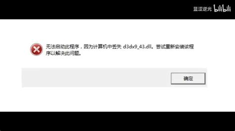 Directx Repair 系统修复电脑必备缺少dll文件从此不再 哔哩哔哩