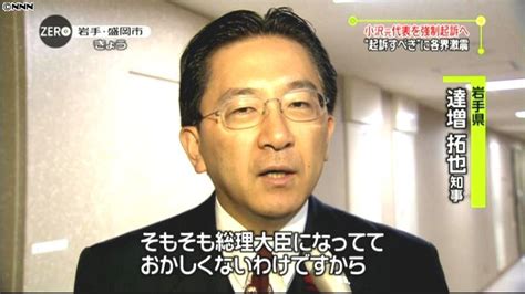 地元・岩手県の達増知事 小沢氏を擁護（2010年10月5日掲載）｜日テレnews Nnn