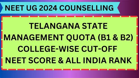 NEET UG 2024 TELANGANA STATE MANAGEMENT QUOTA PRIORITY OF COLLEGES