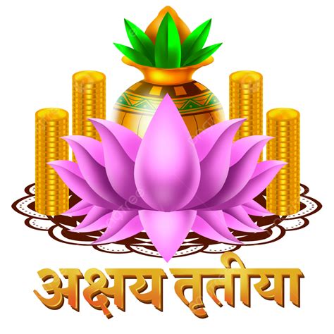 Happy Akshaya Tritiya Png Image Lotus Element Decoration Happy Akshaya