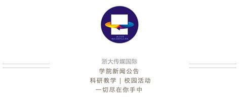 喜报！我院两项成果获浙江省第十九届哲学社会科学优秀成果奖