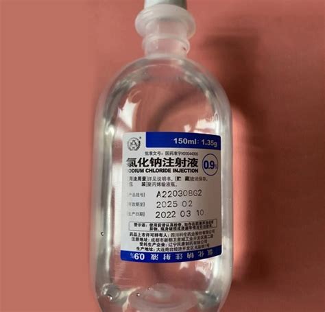 氯化钠注射液价格对比 150ml 1 35g 四川科伦药业 兔灵