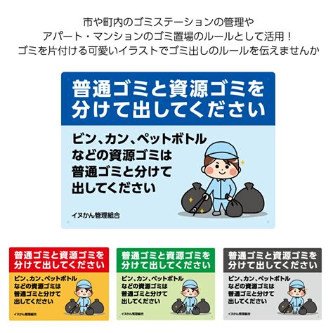 【楽天市場】ゴミ 分別 看板 プレート 缶 空き缶 空きカン 収集日 回収日 お知らせ おしゃれ お願い マナー ルール ごみ 分類 ゴミの