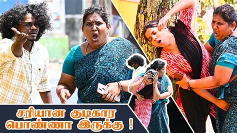 சரியான குடிகார பொண்ணா இருக்கு Amma Ponnu Comedy Video Nagai 360