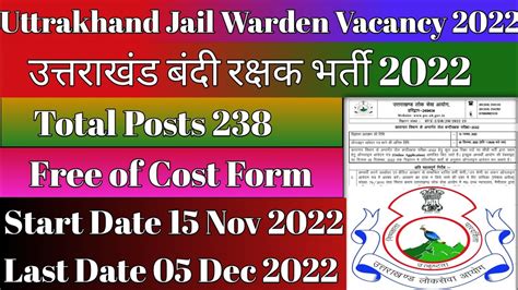 Uttarakhand Bandi Rakshak Bharti 2022 Uttarakhand Jail Warden Vacancy