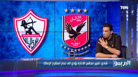 رد صادم من شادي محمد على سؤال إسلام صادق هل الزمالك منافس حقيقي لـ