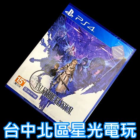 99成新 僅拆封未使用【ps4原版片】女神戰記 極樂淨土【中文版 中古二手商品】台中星光電玩 蝦皮購物