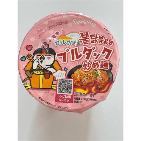 即席カップめん ブルダック炒め麺カルボナーラ（ピンク） カップ ！激辛！80g 韓国 20221122001 Tcg 通販