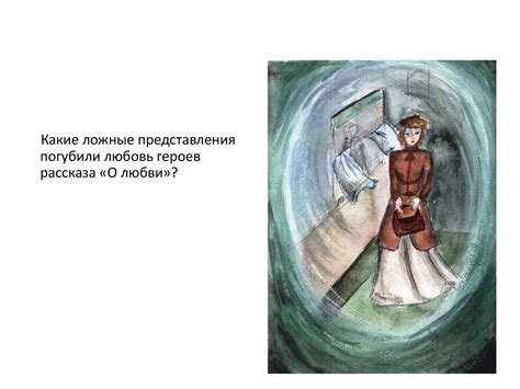 Мастерство рассказов А.П. Чехова. «Маленькая трилогия» как обличение ...