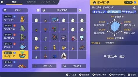 【ポケモンsv】個体値の見方と上げ方｜厳選は必要？ ワイトのゲーム案内所