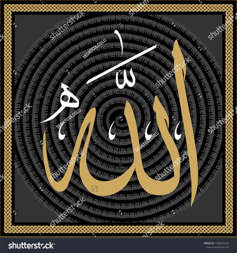 Allah Greatest Name Vector Drawing God Stock Vector (Royalty Free ...