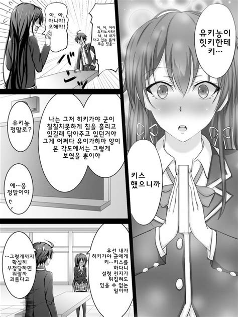 역내청 망상 Manhwa 네이버 블로그 캐릭터 일러스트 소설 만화