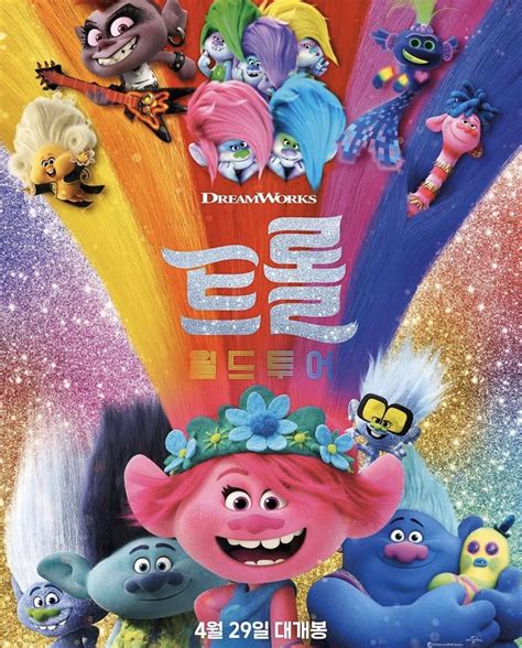 Trolls World Tour X Red Velvet Poster