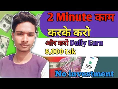 Minute Daily Earn How To Earn Money App On