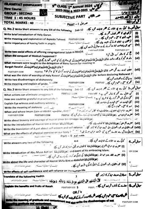 9th Class Islamiyat Past Paper 2024 Dg Khan Board Group 2 Subjective