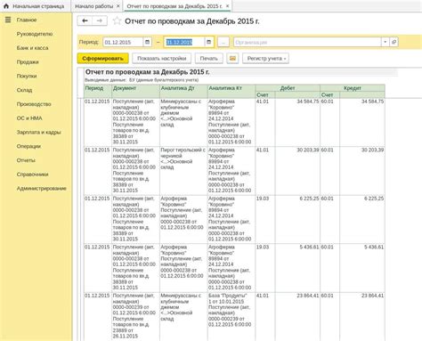 1С: Бухгалтерия 8.3 купить в Москве, цена от 4000 руб