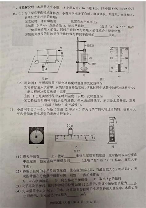 2023年重庆市中考物理试卷真题及答案4221学习网