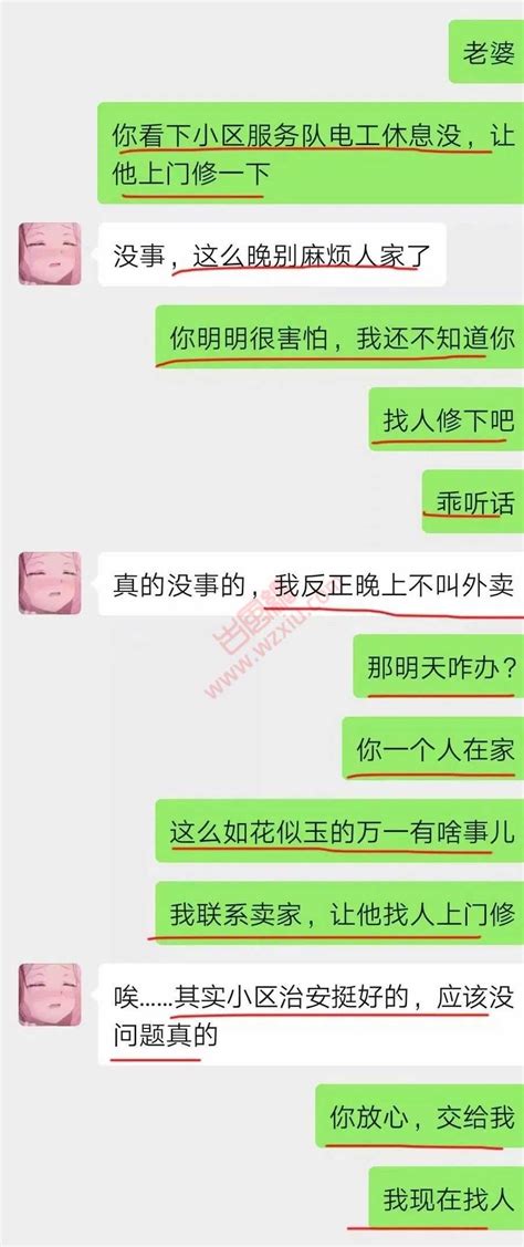 无语！北京高段位女友每次绿我之前都要发个朋友圈官宣？？ 古风网络博客