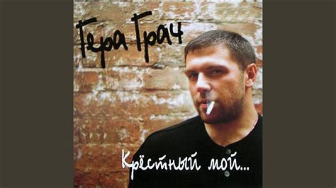 Чифирок - YouTube