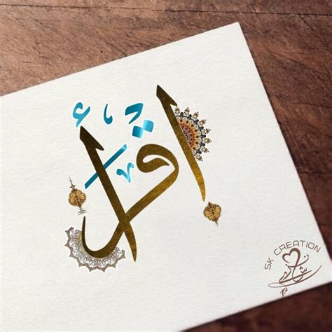 Pin By ShanZy Khan On Calligraphy Creation Calligraphy