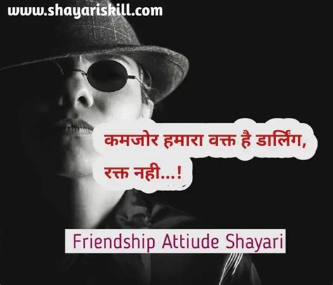 Best 50+ Attitude Friendship Shayari in hindi हिंदी में