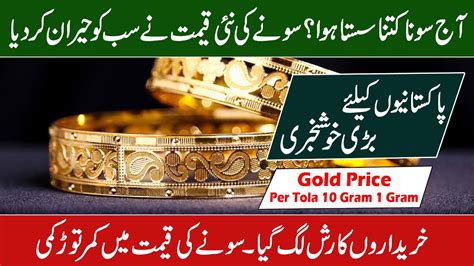 Gold Rate Today In Pakistan May Gold Price Aaj Sooney Ki