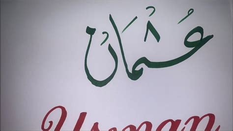 Calligraphy Usman Name Calligraphy In Flower Writing By Hafiz Writes