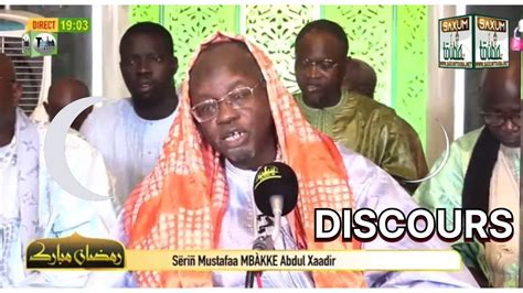 DISCOURS SERIGNE MOUSTAPH IBN S ABDOU KHADIR MBACKE RAMDAN 2023 YouTube