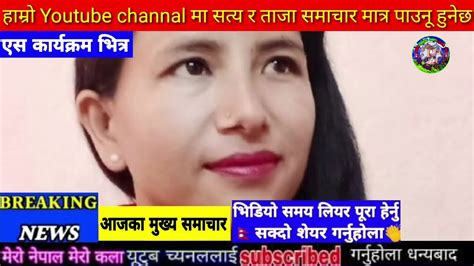 Today News Nepali News Aaja Ka Mukhya Samachar Nepali Newsnepal Vs