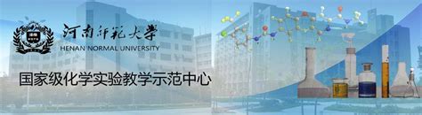 我院江智勇教授当选河南省化学学会第十二届理事长