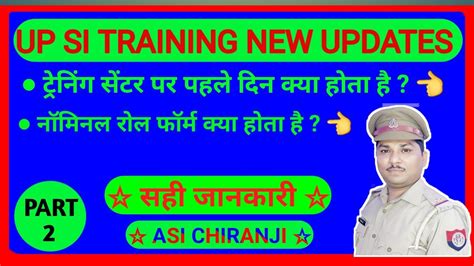 Upsi Training New Update Today Upsi Latest News Youtube