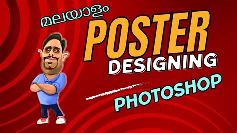 Poster Designing In Photoshop Malayalam Tutorial YouTube