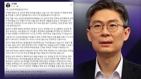 시대전환 조정훈 민주당 김건희 특검 반대