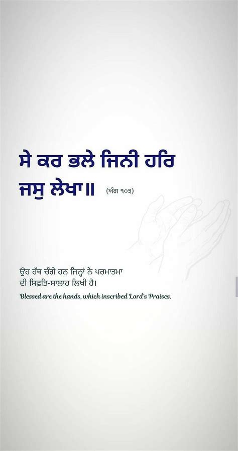 Pin By Jatinder Sandhu On Sikhism Guru Quotes Gurbani Quotes