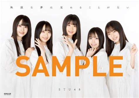 Stu48 King Records Official Website Stu48 4thシングル「無謀な夢は覚めることがない」発売記念