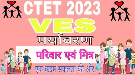 Ctet Part Ncert Based Complete Evs Class And Notes Evs