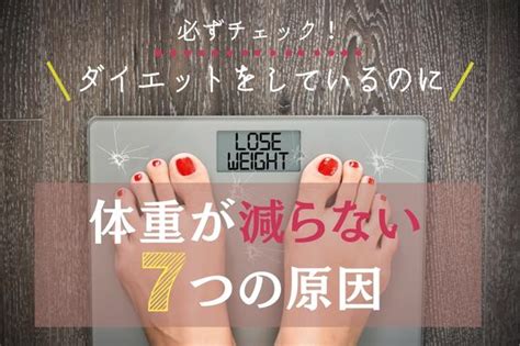 一気に体重を落とす方法16選一気に痩せるダイエットのコツを紹介 バウム美容外科