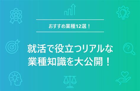 小売業界の仕事とは？業界全体の動向や職種について紹介 就活の未来