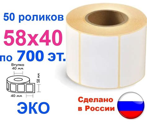 Этикетки – купить наклейку на товар на OZON по низкой цене