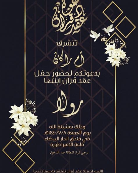 Elegant Arabic Wedding Invitation Card