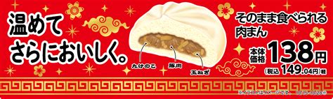 蒸し器がなくても、レンジがなくても！ 「そのまま食べられる肉まん」 10月15日（火）新発売！！：マピオンニュース