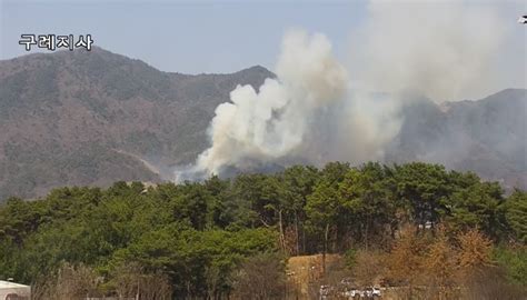 전북 임실 산불발생산림당국 진화중