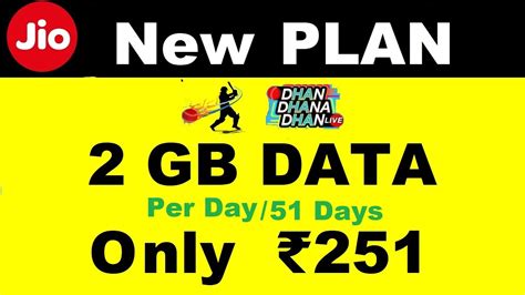 New Plan 251 Jio DHAN DHANA DHAN UNLIMITED PLAN IPL New Jio Dhan