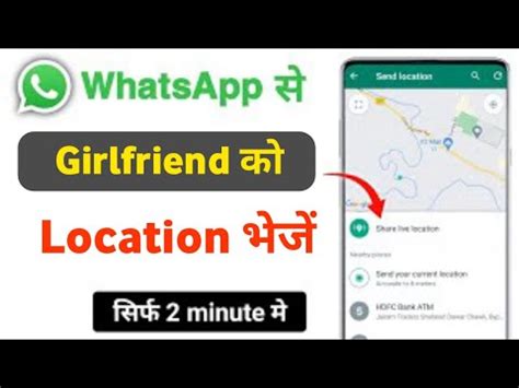 Whatsapp Par Location Kaise Bheje How To Send Location On Whatsapp