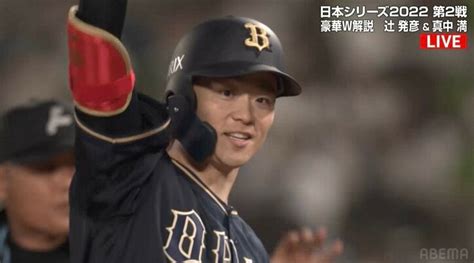 オリックスの“二刀流” 山崎福也が日本シリーズでも大仕事！先制打にファン大盛り上がり「これがジエンゴというやつか」 野球 Abema Times アベマタイムズ