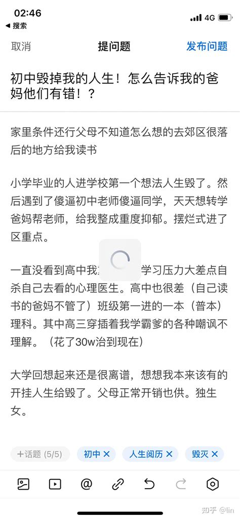 初中毁掉我的人生，怎么让爸妈意识到他们有错 知乎