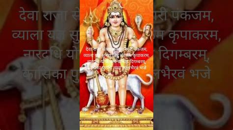 Sri Kalabhairava Ashtakam With Meaning Shorts Youtube